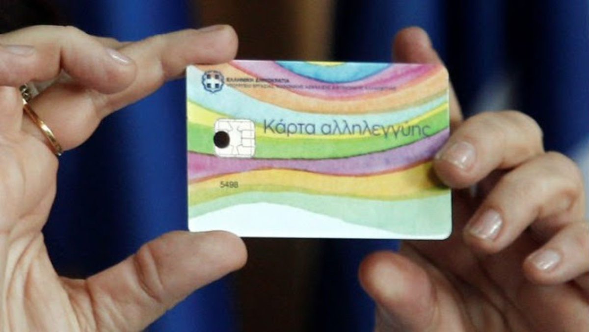 ΦΩΤΟ ΑΡΧΕΙΟΥ EUROKINISSI