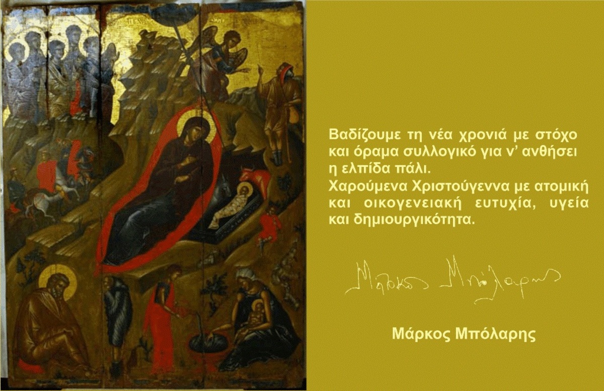 Ποιες ευχετήριες κάρτες επέλεξαν οι βουλευτές για τις γιορτές;