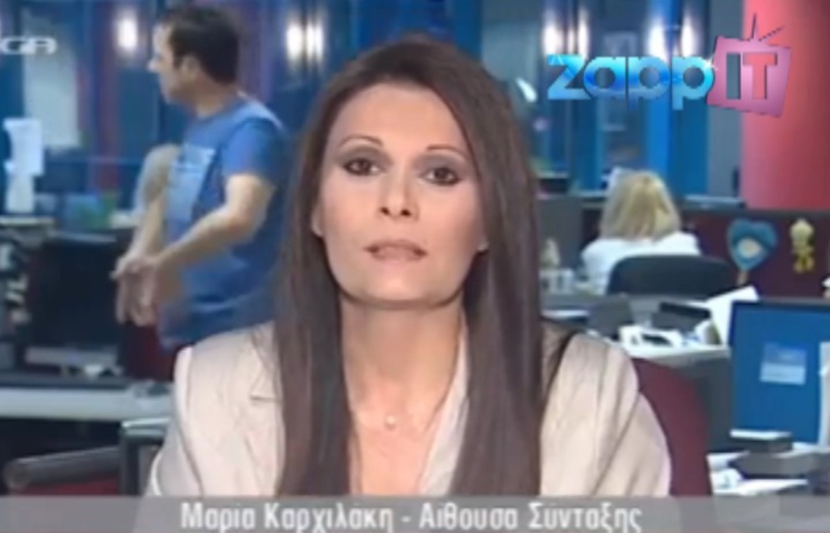 Τι συνέβαινε πίσω από την Μαρία Καρχιλάκη την ώρα του δελτίου;