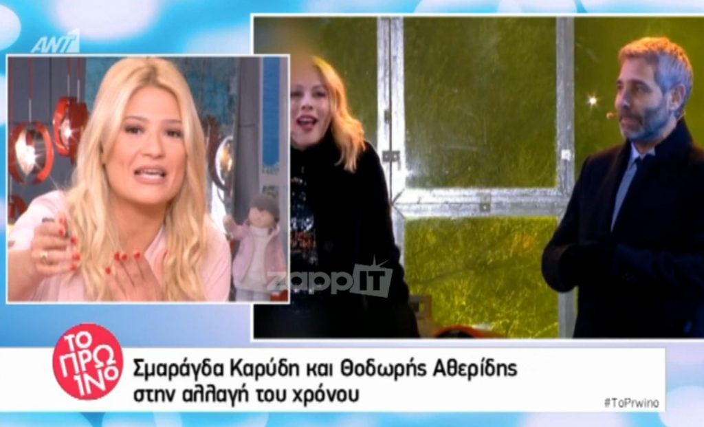 “‘Αδειασαν” στο Πρωινό Καρύδη – Αθερίδη για την αλλαγή του χρόνου: «Βαριόντουσαν που το έκαναν»!