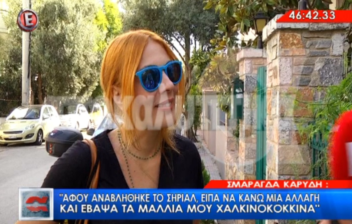 Η απάντηση της Σμαράγδας Καρύδη στον Γιώργο Λιάγκα