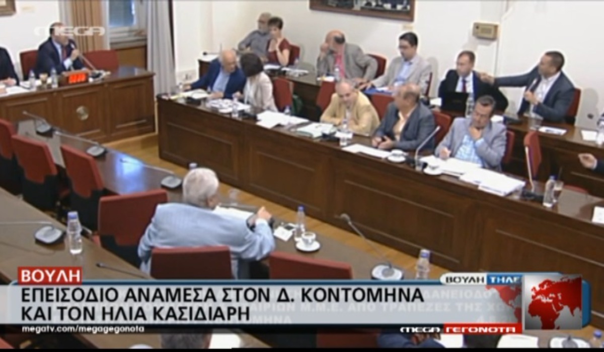 Ένταση με Κασιδιάρη-Κοντομηνά