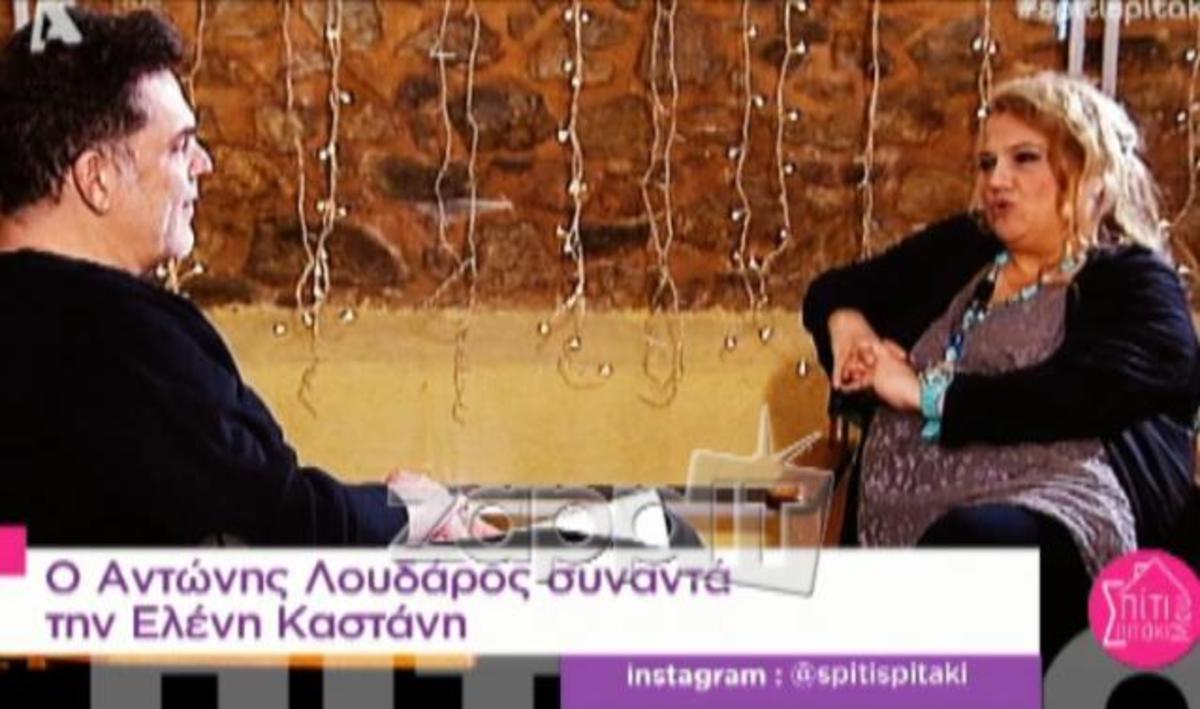 Ελένη Καστάνη: «Αρνήθηκα να παίξω στο «50 – 50» γιατί…»