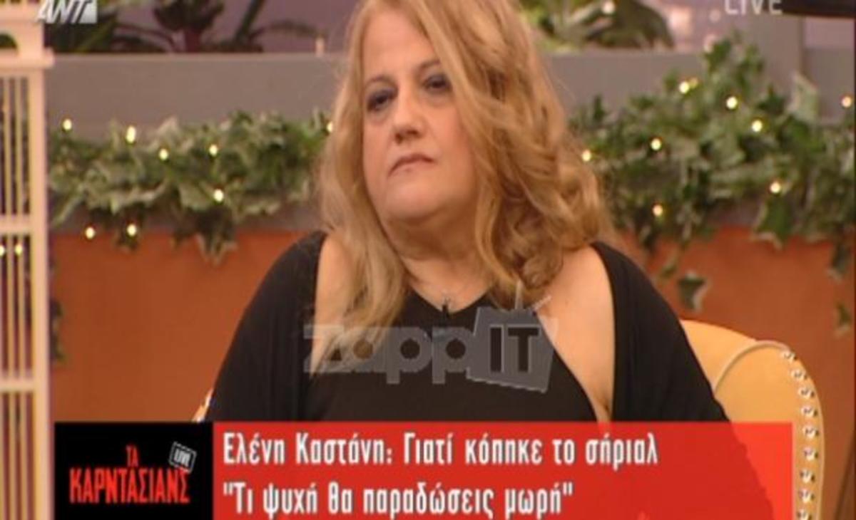 H Ελένη Καστάνη αποκάλυψε για το “Τι ψυχή θα παραδώσεις μωρή”: «Είχε ένα στράβωμα…»