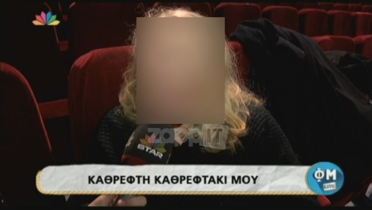 Η εξομολόγηση Ελληνίδας ηθοποιού: «Ανήκω στην καταραμένη γενιά της μεταπολίτευσης»