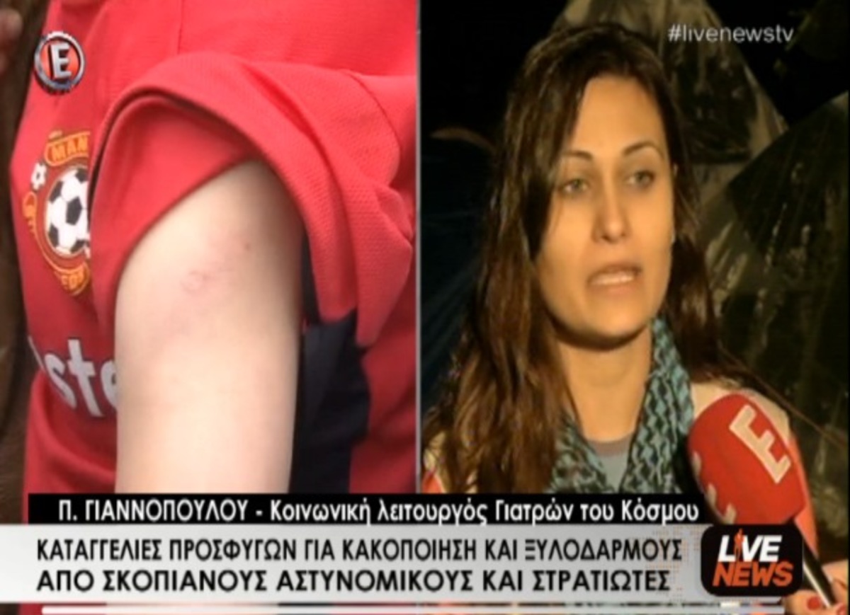 Καταγγελίες προσφύγων για ξυλοδαρμούς