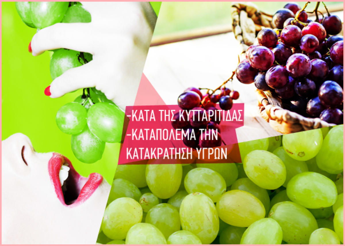 Όλα όσα πρέπει να ξέρεις για τη διατροφική αξία του σταφυλιού!