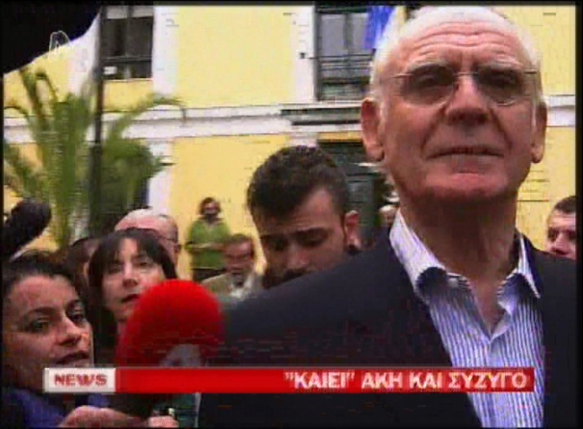 Γυναίκα “καίει” τον Άκη