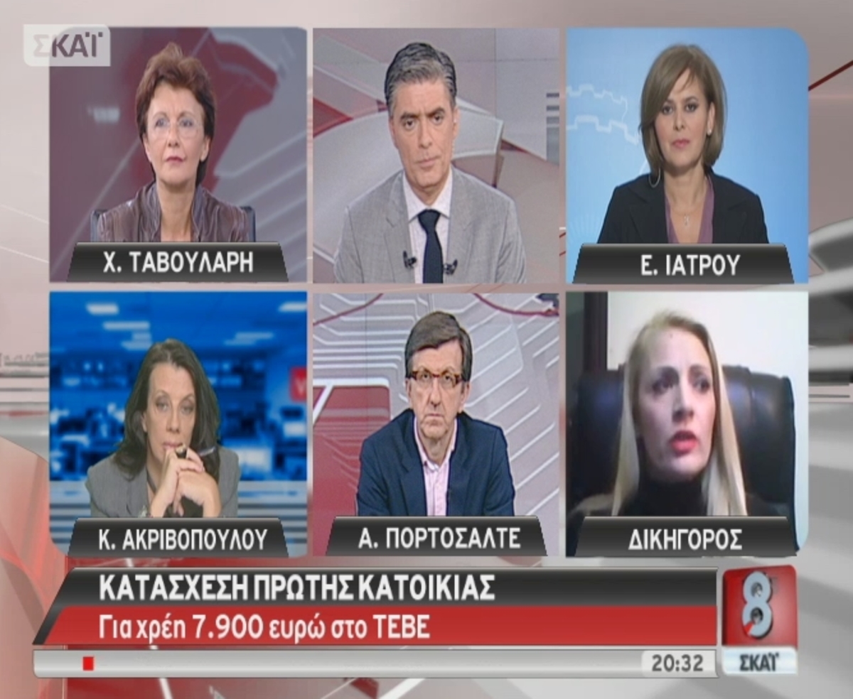 Χάνει το σπίτι του για χρέη στο ΤΕΒΕ