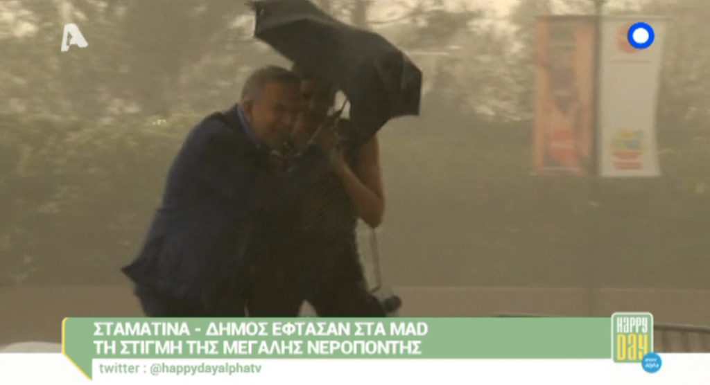 Βερύκιος – Τσιμτσιλή: Τους πήρε και τους σήκωσε ο αέρας και η βροχή! Ξεκαρδιστικό βίντεο!