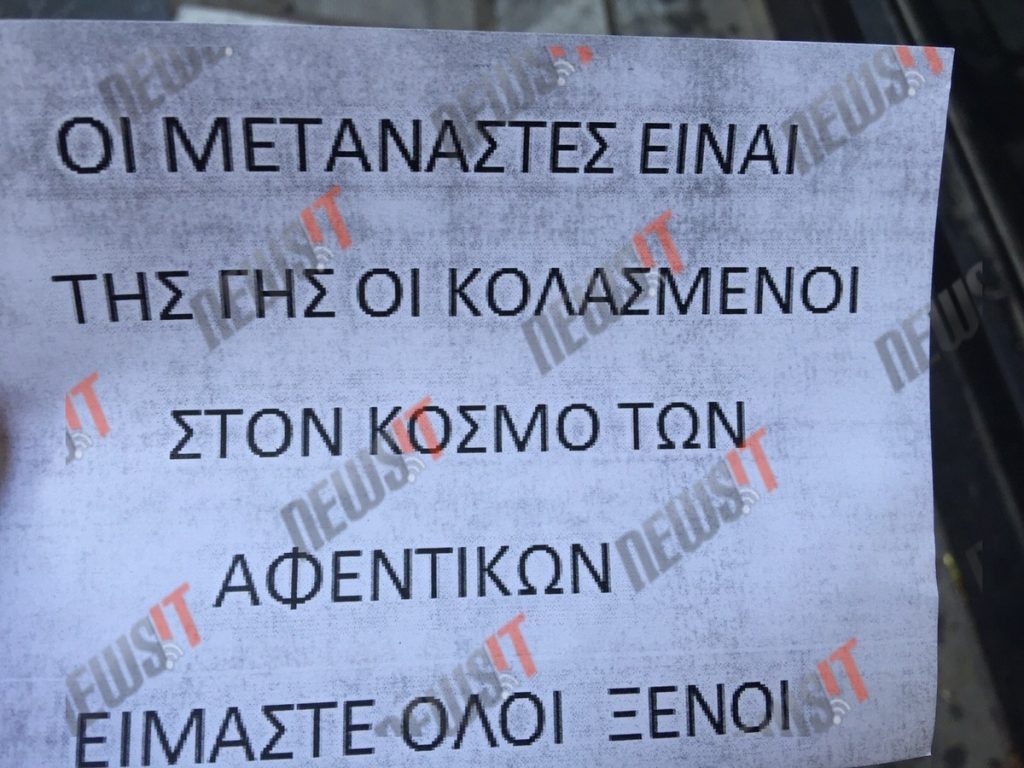 ΦΩΤΟ NEWSIT