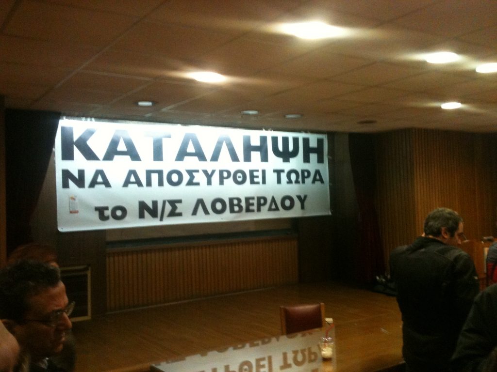 Υπο κατάληψη παραμένει το υπ. Υγείας – Με μέτρα απαντά ο Λοβέρδος