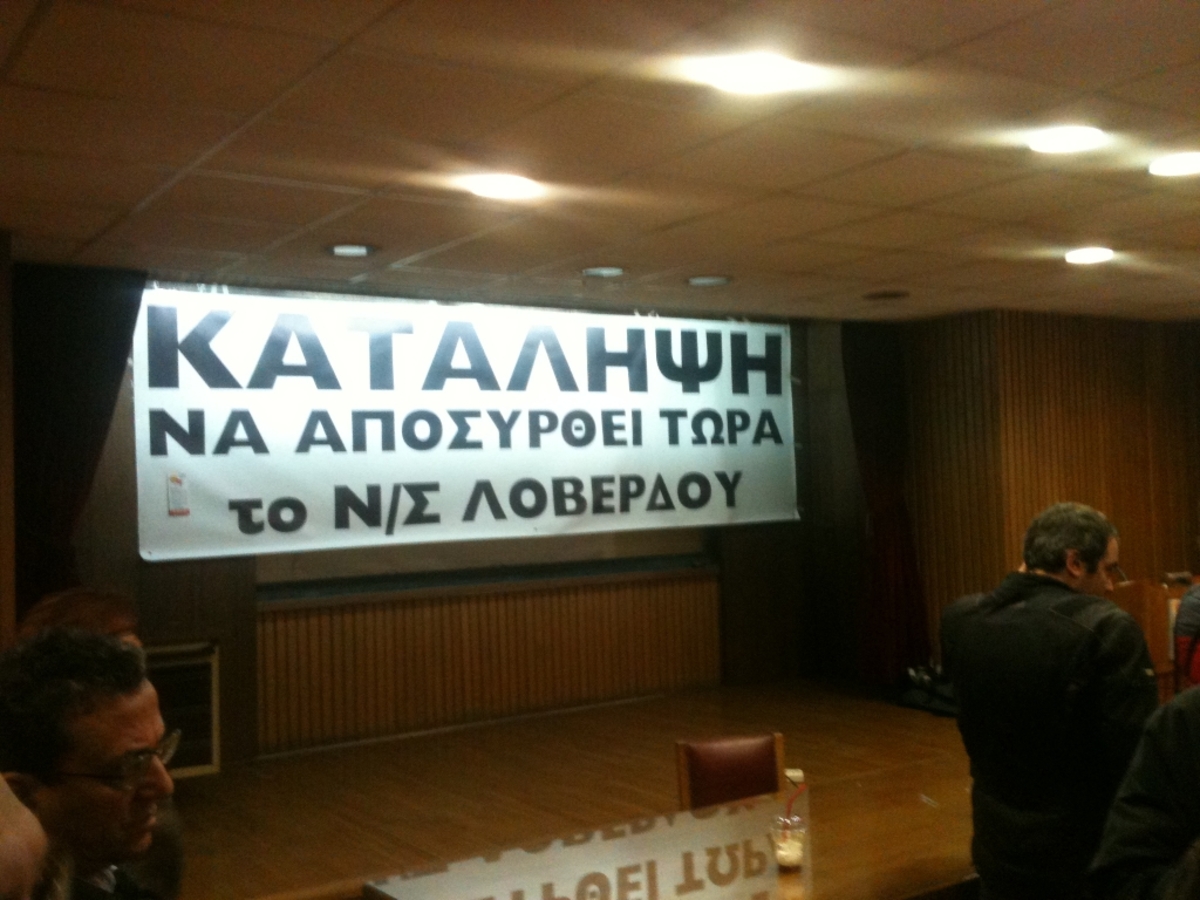 Υπο κατάληψη παραμένει το υπ. Υγείας – Με μέτρα απαντά ο Λοβέρδος