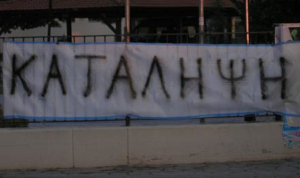 Κατέλαβαν το Δημαρχείο Ρεθύμνου