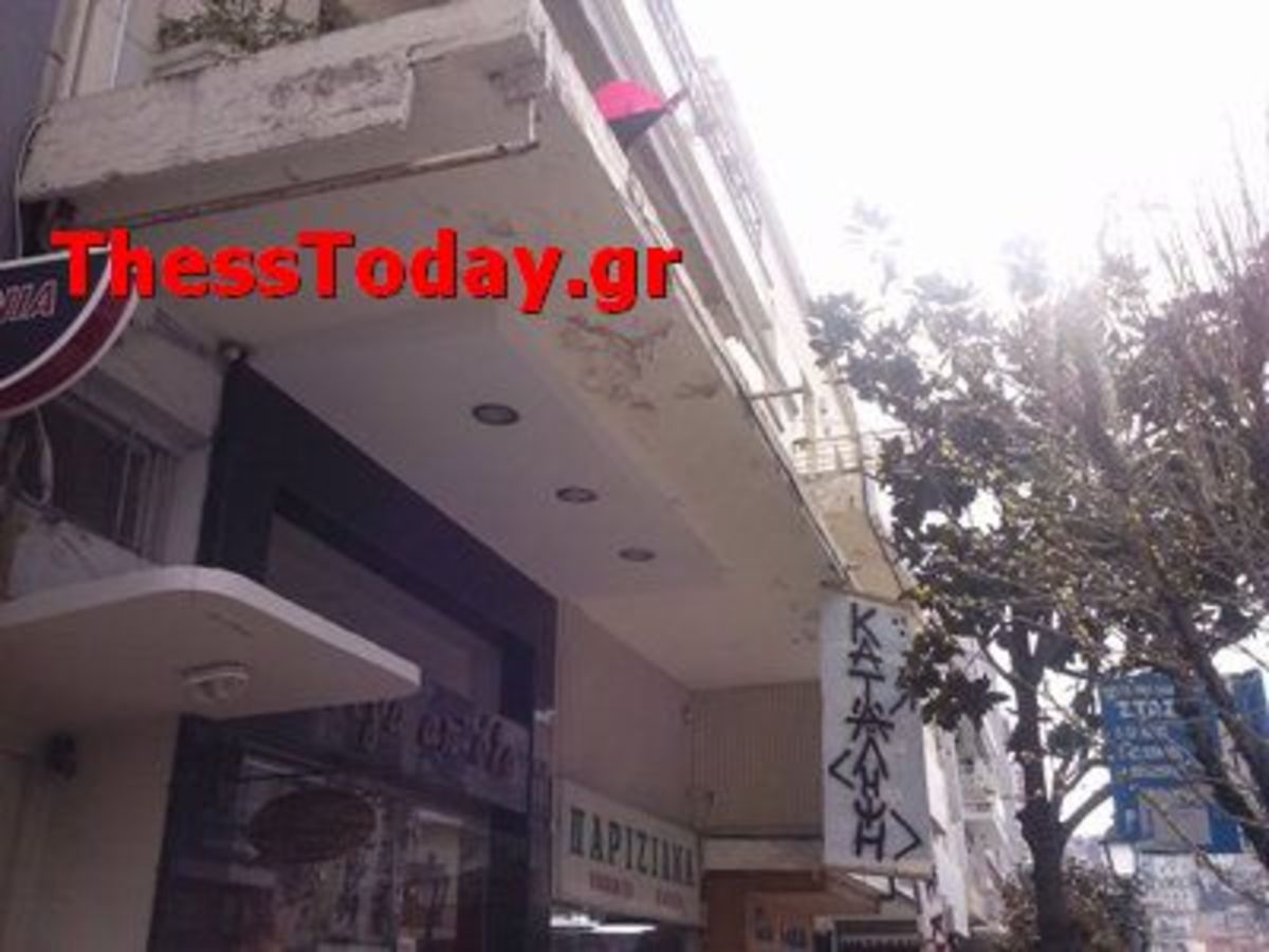 Κατέλαβαν γραφεία του ΣΥΡΙΖΑ