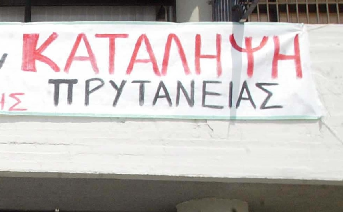 ΦΩΤΟ ΑΡΧΕΙΟΥ EUROKINISSI