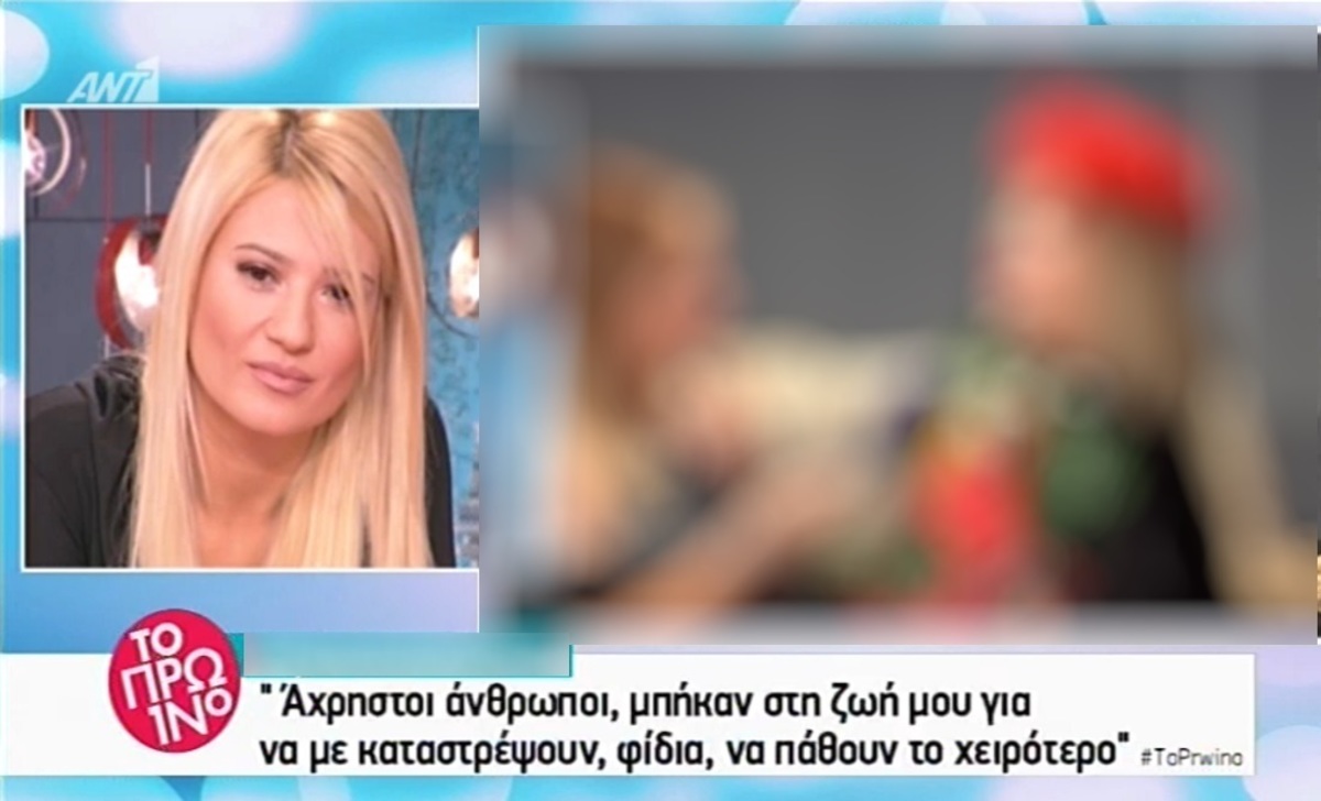Ελληνίδα ηθοποιός καταριέται αυτούς που την εξαπάτησαν! «Δεν έχω λεφτά ούτε για κραγιόν»!