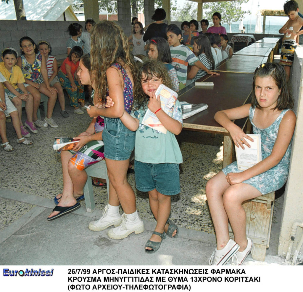 Παιδικές κατασκηνώσεις δήμου Αθηναίων: Έως αύριο 26/5 οι εγγραφές