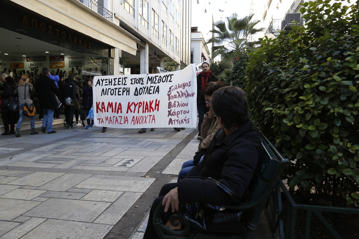 Απεργία προκήρυξαν οι ιδιωτικοί υπάλληλοι την Κυριακή που θα είναι ανοιχτά τα μαγαζιά