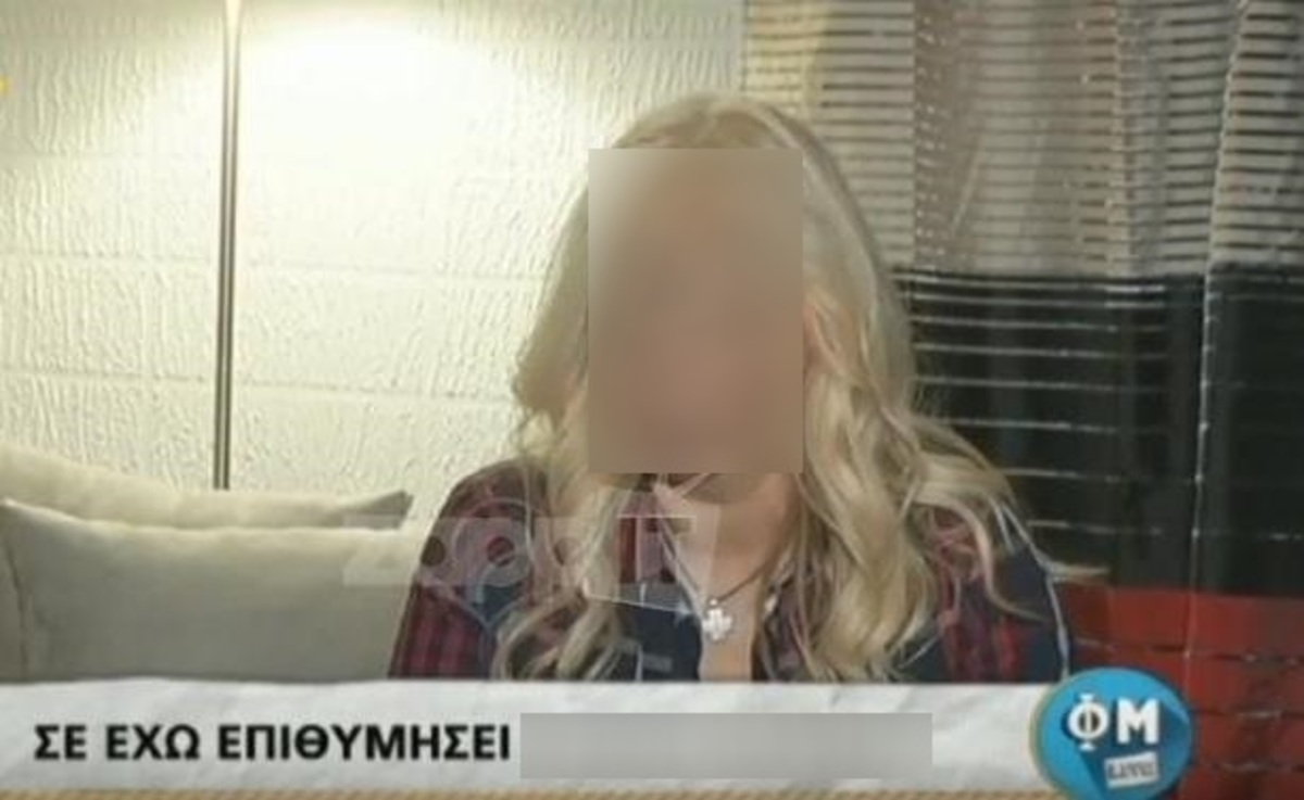 Η οικονομική καταστροφή οδήγησε γνωστή Ελληνίδα τραγουδίστρια στην κατάθλιψη