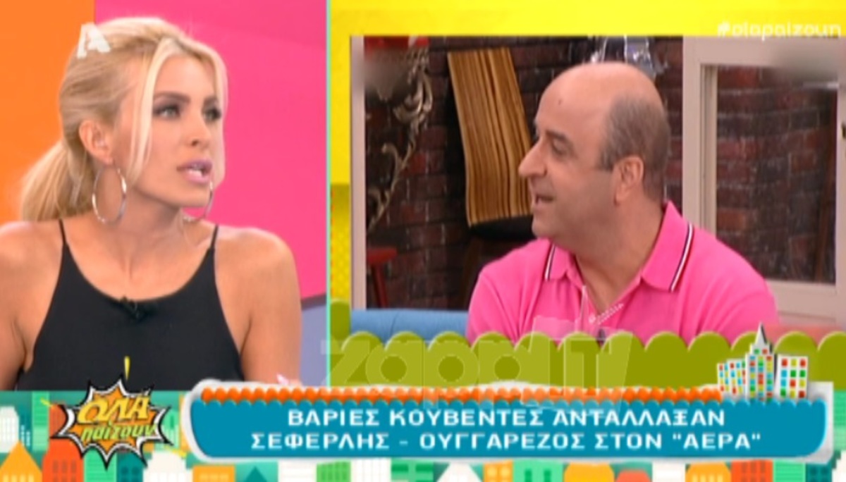 Η Καινούργιου απάντησε στον Σεφερλή: «Δεν καταλαβαίνω τι έχει πάθει! Κατινιά»!