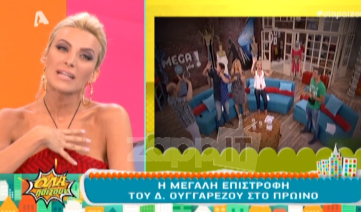 Μπέττυ Μαγγίρα για Σεφερλή – Ουγγαρέζο: «Δε νομίζω ότι υπήρξε συμφιλίωση»