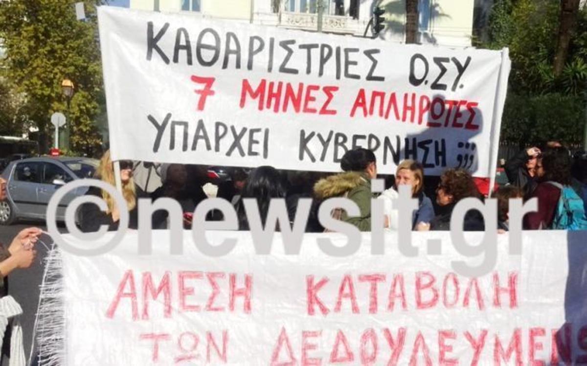 Οι καθαρίστριες του ΟΣΥ που ξέχασε ο ΣΥΡΙΖΑ – Πορεία στη βουλή [pics, vids]