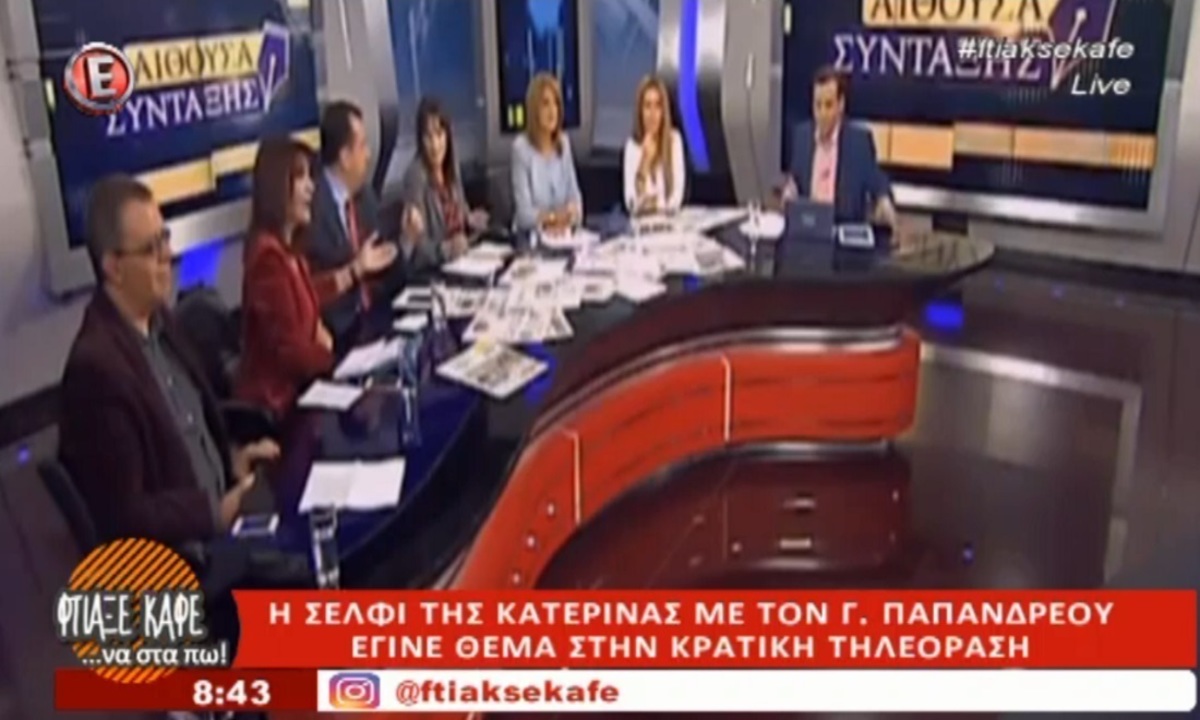 Επτά δημοσιογράφοι – παρουσιαστές της ΕΡΤ δεν(;) γνώριζαν την Κατερίνα Καινούργιου, αλλά τη σχολίαζαν στον αέρα! [vid]