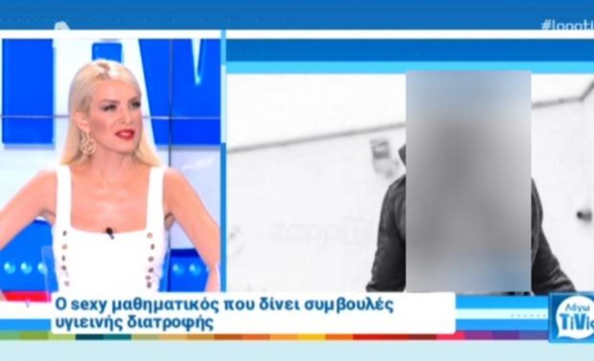 Ο σέξι μαθηματικός που “τρέλανε” την Κατερίνα Καινούργιου!
