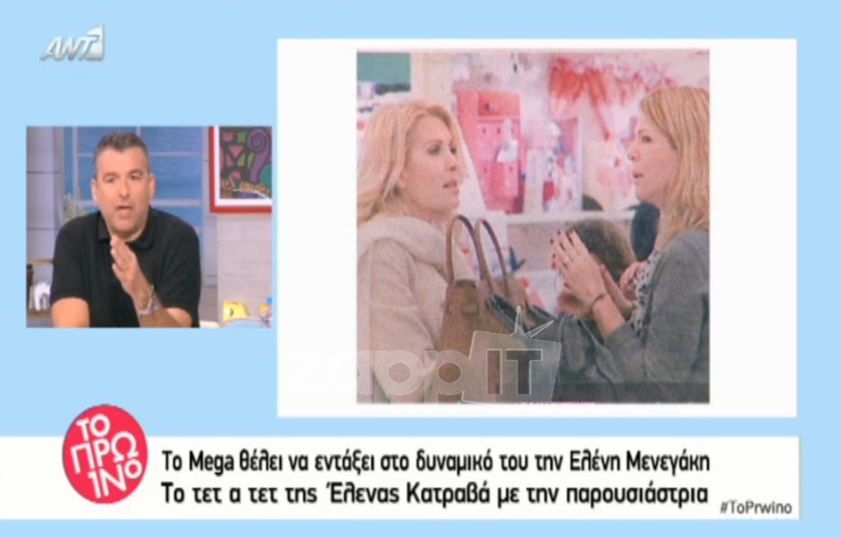 Ελένη Μενεγάκη: Πάει Mega; Η συνάντηση με την Έλενα Κατραβά