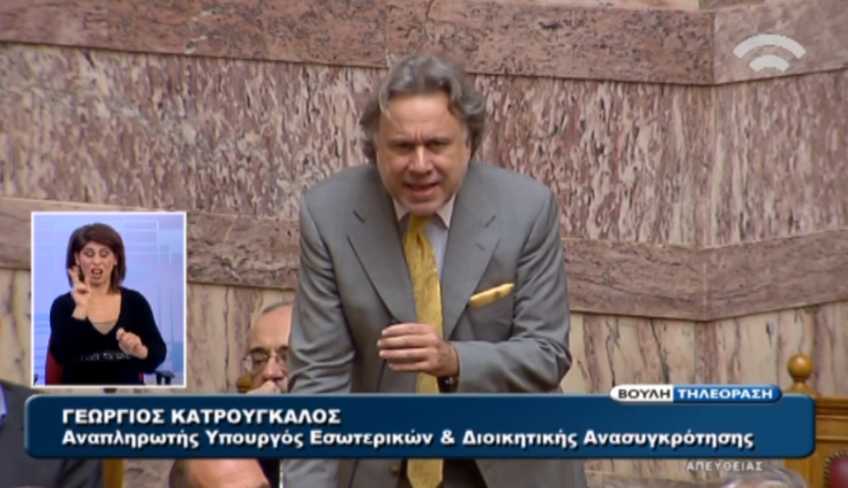 Κατρούγκαλος στη Βουλή