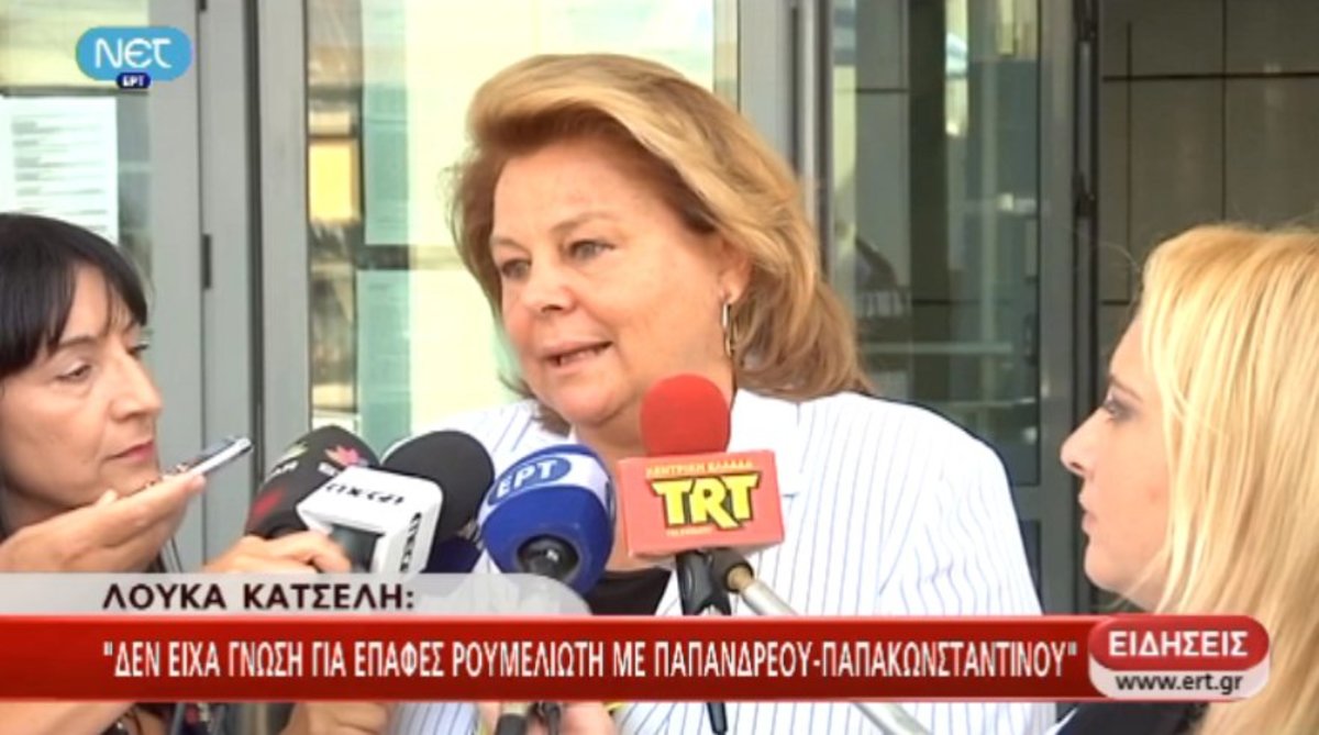 Η κατάθεση Κατσέλη