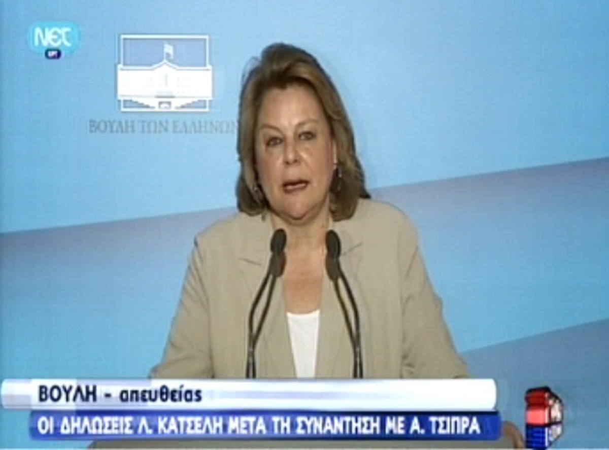 Η δήλωση της Λ.Κατσέλη