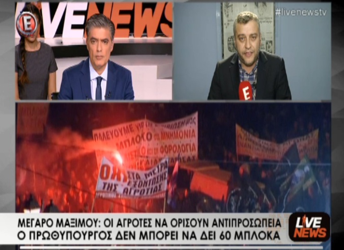 Μαξίμου για αγρότες