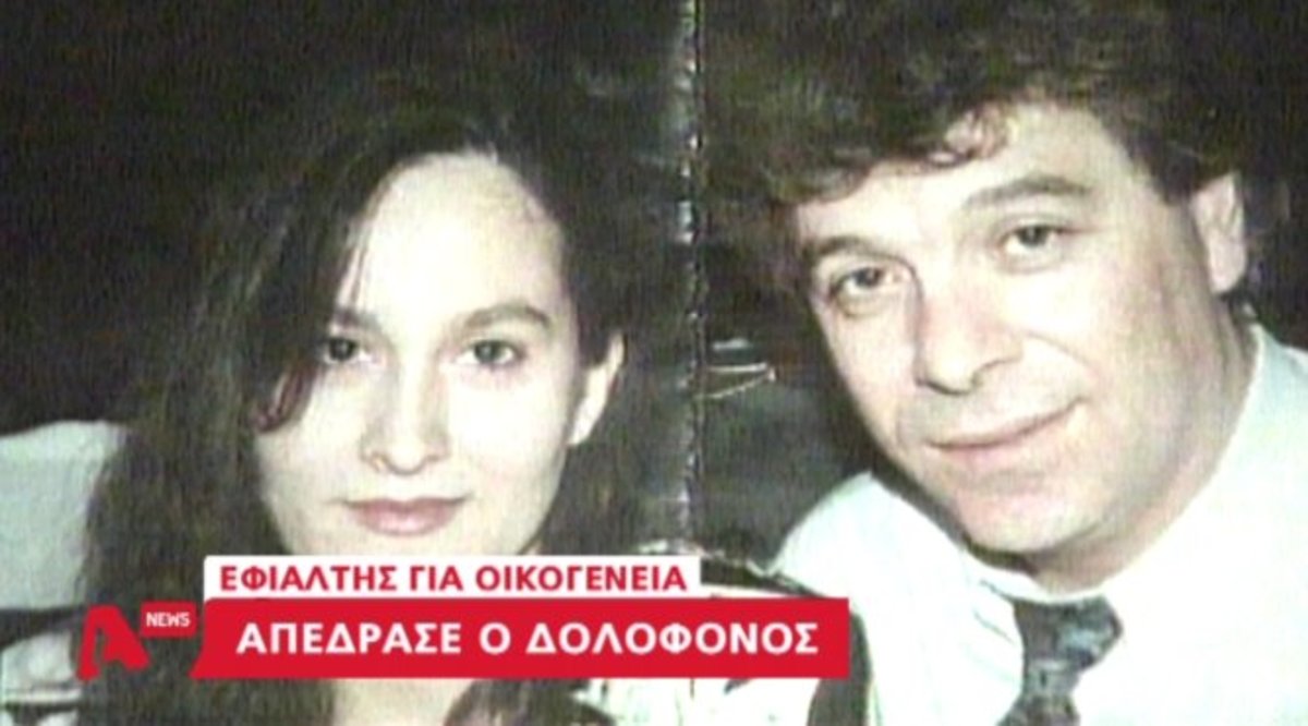 Απέδρασε ο δολοφόνος