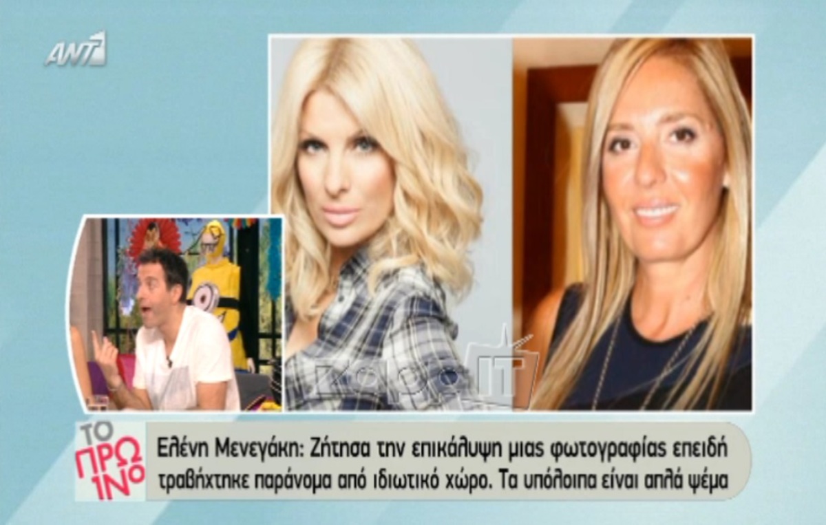 Η αποκάλυψη Καβατζίκη για την κόντρα Μενεγάκη – Λυμπέρη