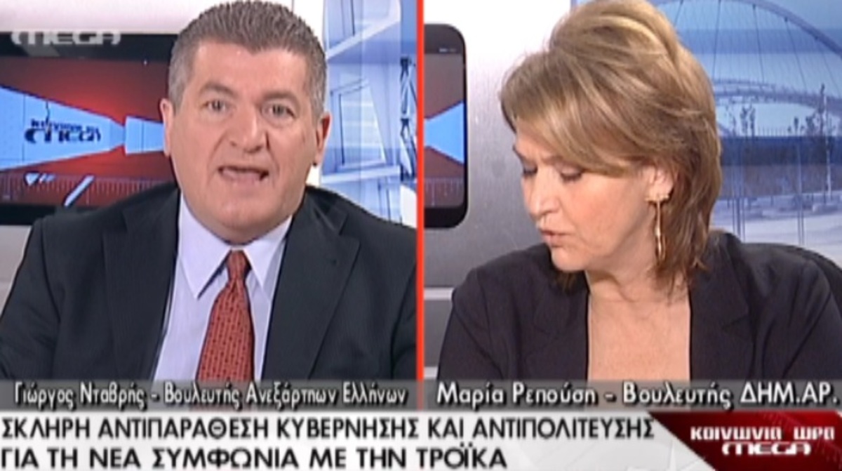 Άγριος τηλεοπτικός καβγάς! Ρεπούση: “Μη με ακουμπάτε!” – Νταβρής: “Έχω θάψει 15 συμμαθητές μου!”