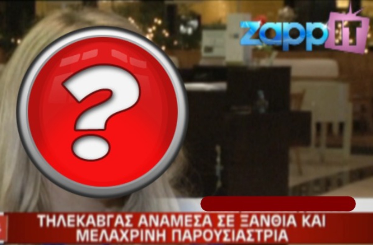 Η ξανθιά παρουσιάστρια που επικράτησε της μελαχρινής