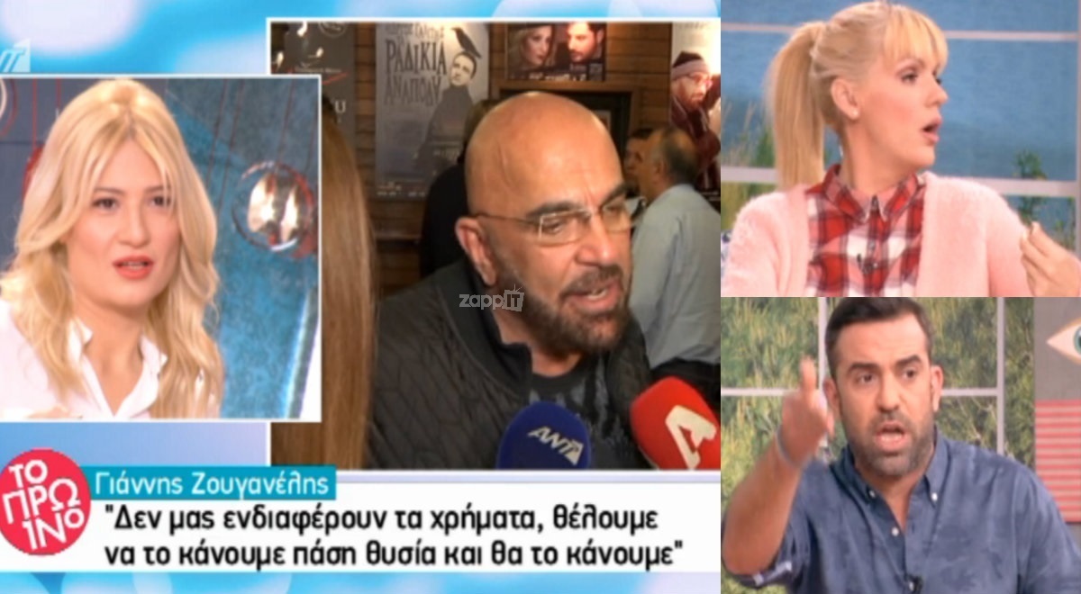 «Έκρηξη» στο Πρωινό για τον Ζουγανέλη: «Θα του έφερνα το μπουκάλι στο κεφάλι και θα έφευγα»!