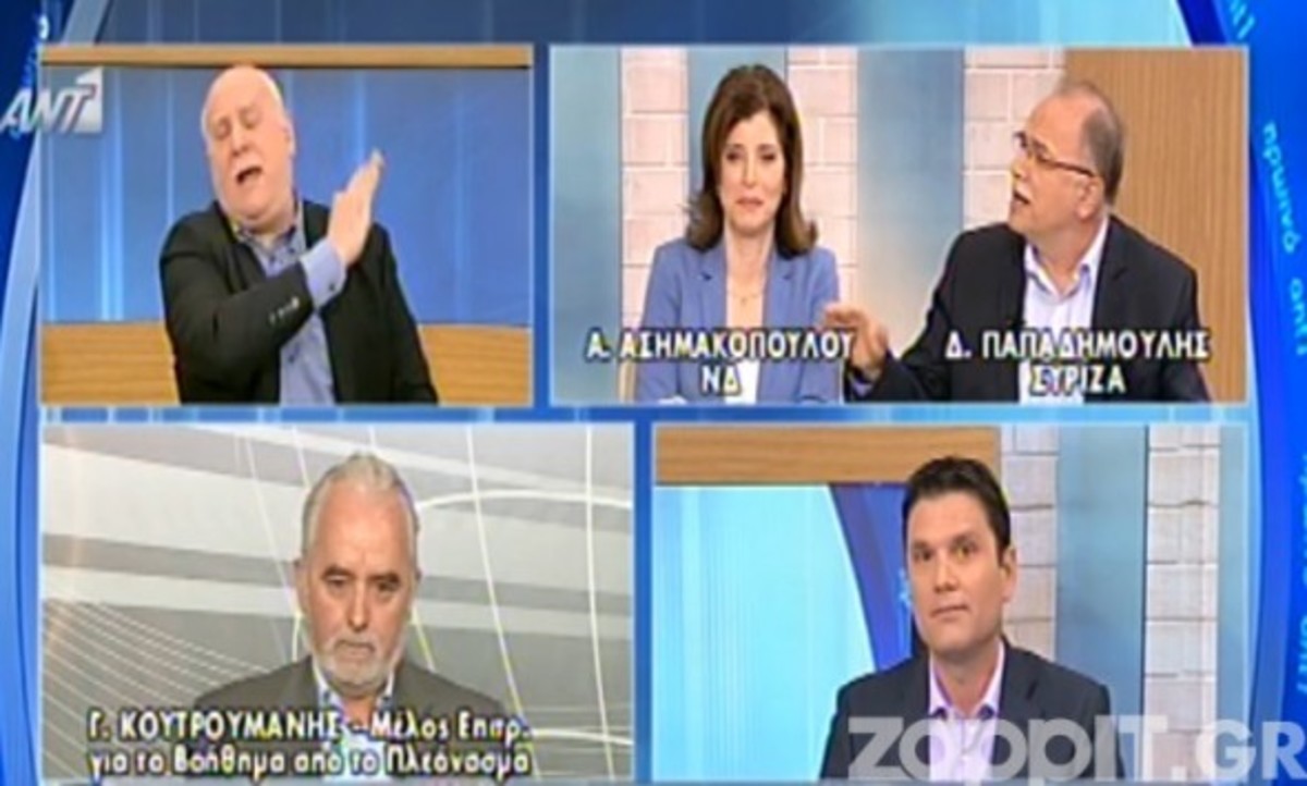 Ο καβγάς Παπαδημούλη -Παπαδάκη