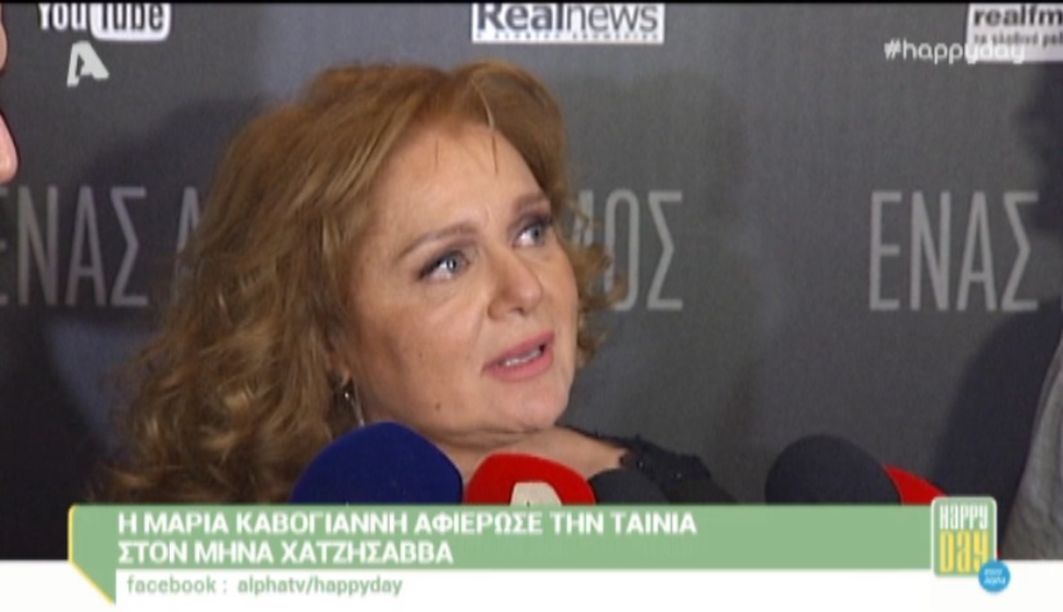 Λύγισε η Μαρία Καβογιάννη για τον Μηνά Χατζησάββα στην πρεμιέρα του Παπακαλιάτη!