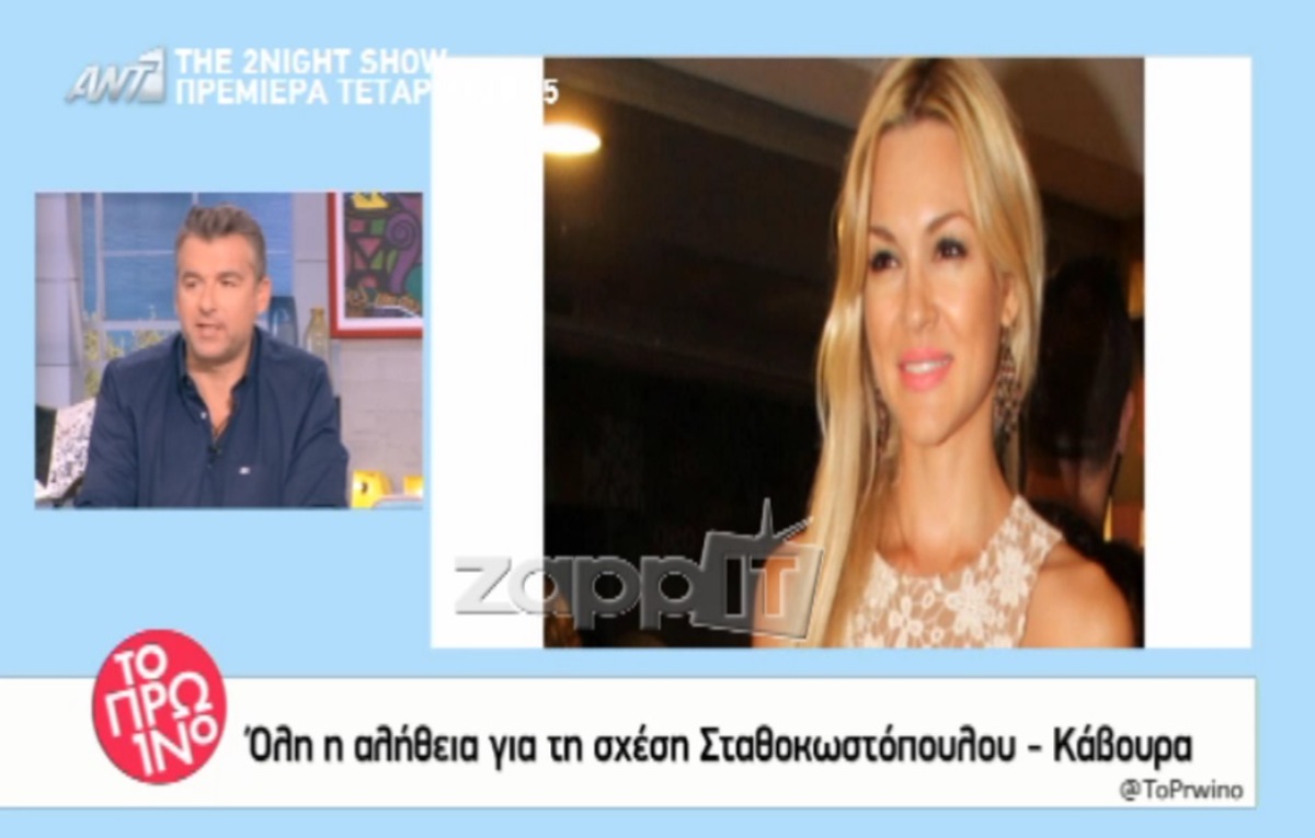 Ποια είναι η αλήθεια για Κάβουρα – Σταθοκωστόπουλο – Καινούργιου;