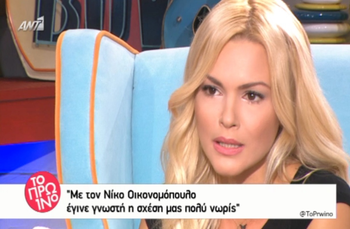 Όλα όσα εξομολογήθηκε η Βίκυ Κάβουρα για τον χωρισμό από τον Νίκο Οικονομόπουλο: «Υπήρχε ένα διάστημα…»