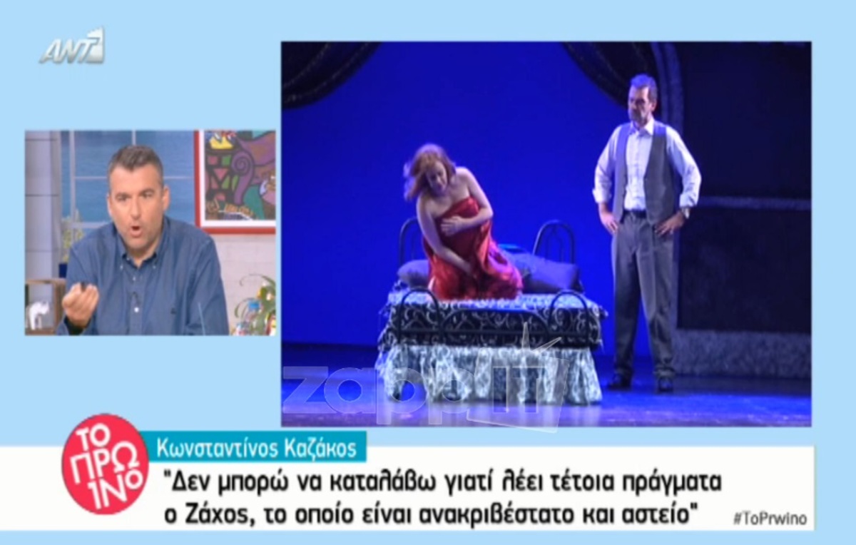 Έξαλλος ο Καζάκος με τις δηλώσεις Χατζηφωτίου για την Καρέζη!
