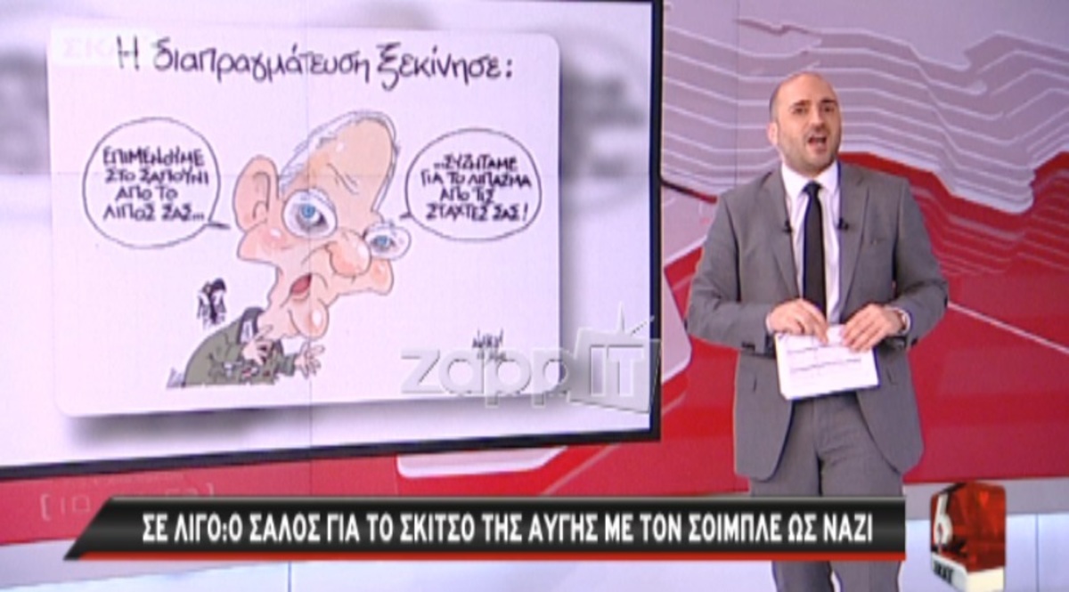 Ξέσπασε ο Μπογδάνος: «Οι ανώμαλοι που πήγαν στο «Bricolage»!