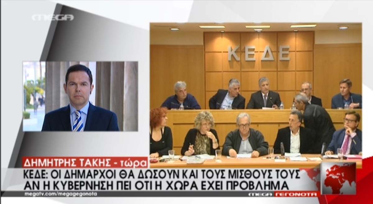 “Όχι” ΚΕΔΕ για διαθέσιμα