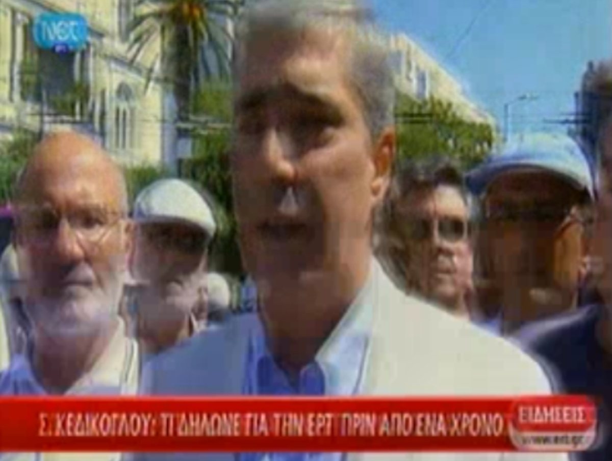 Παλιές δηλώσεις Κεδίκογλου