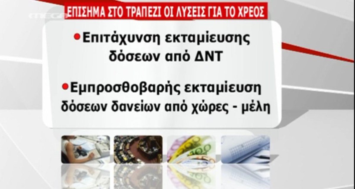 Τα καλύτερα των δελτίων