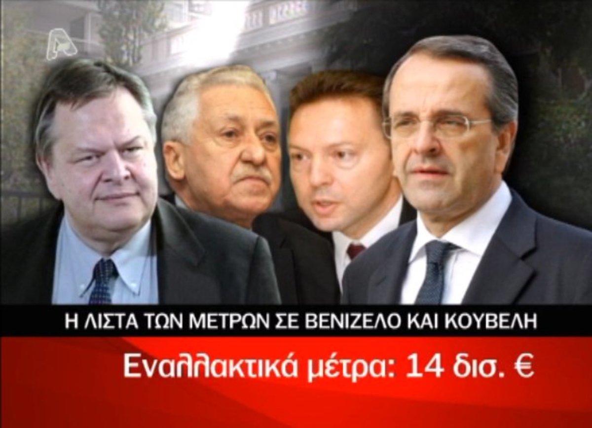 Tα καλύτερα των δελτίων