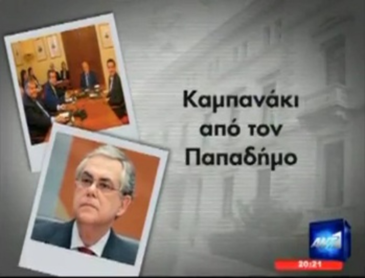 Tα καλύτερα των δελτίων